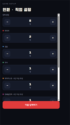 우리끼리 마피아 Screenshot 3