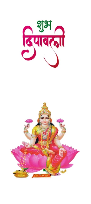 Deewali Puja and Mantra Screenshot 0