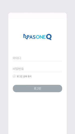 엔파스원큐 Screenshot 0