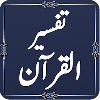 Tafseer Ul Quran Ul Kareem Translation and Tafseer
