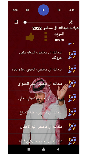 شيبلات عبدالله ال مخلص2023 Screenshot 2