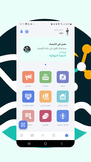 الحُسيني Screenshot 0
