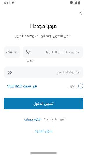 Jo Services خدمات جو Screenshot 2