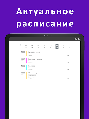 Dinamica Stretch Screenshot 3