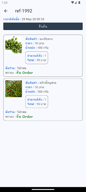 Tarad-sod Screenshot 3