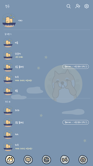 카카오톡 테마 - 뭘바시바_시바개즐거운한가위 Screenshot 1