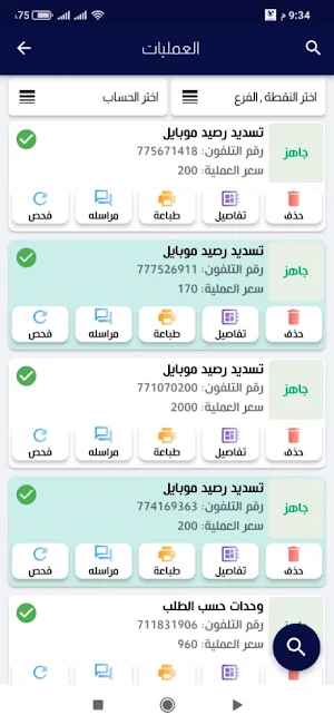 الاغبري اونلاين Screenshot 2