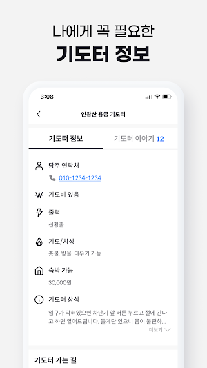 천신찾아 삼만리 Screenshot 2