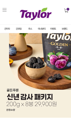 테일러푸룬닷컴 Screenshot 2