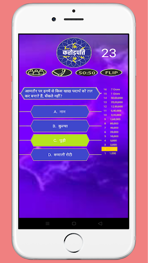 KBC Quiz in Hindi: 2021 Screenshot 3