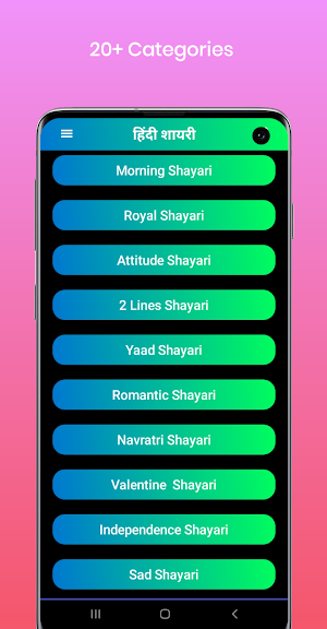 Shayari शायरी हिंदी Screenshot 2