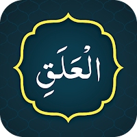Surah Alaq (سورة العلق)