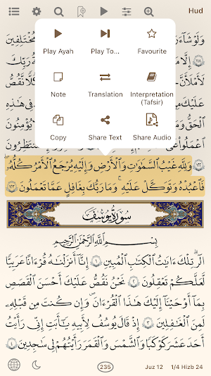 Quran Hadi - with English Tafsir (Ahlul-Bayt) Screenshot 2