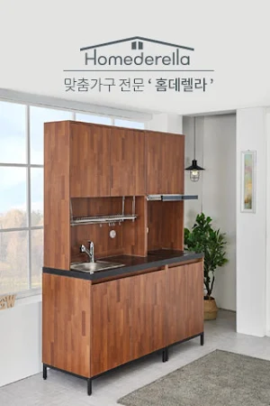 홈데렐라 퍼니처 Screenshot 2