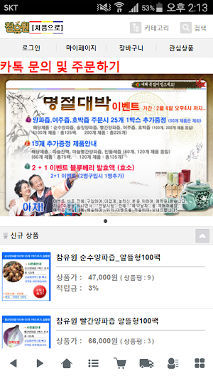 참유원 Screenshot 0
