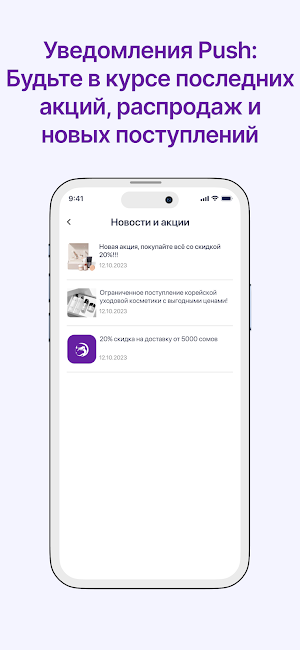 Мир косметики Screenshot 1