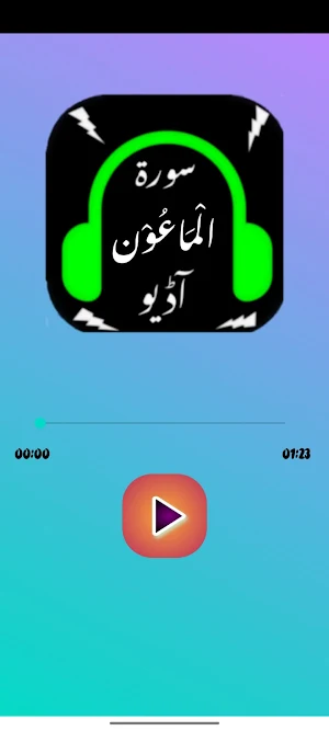 Surah Maon Screenshot 3