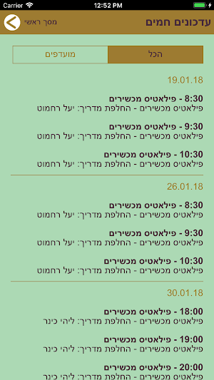 קמליה יוגה ופילאטיס Screenshot 2