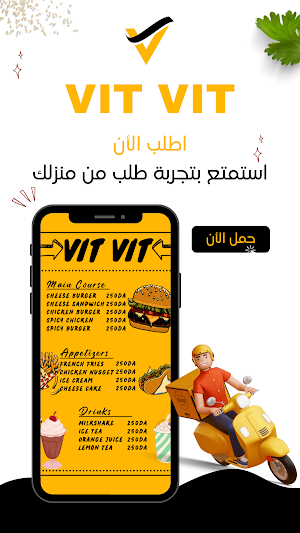 Vit Vit Screenshot 1