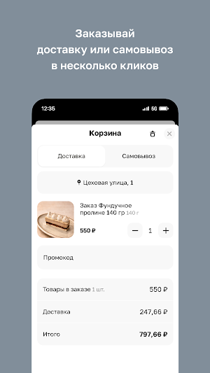Пушкинский · Ростов-на-Дону Screenshot 2