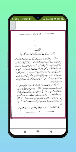 The Power of Positive Thinking Screenshot 0