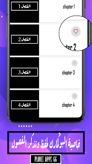 رواية مـهـووس بـهـا 2024 Screenshot 3