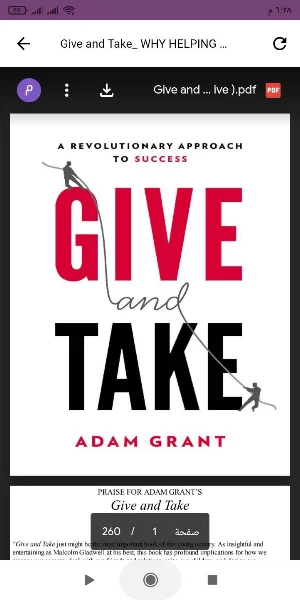 Give and Take Screenshot 0