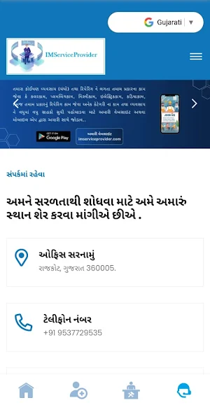 Imserviceprovider Screenshot 0