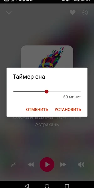 Astrakhan Oblast Radio Station Screenshot 3