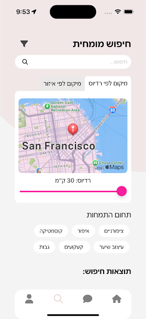 מקושרות Screenshot 1