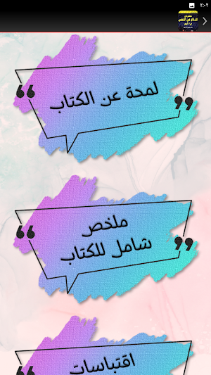 تعلم فن الدفاع عن النفس 7 ايام Screenshot 2