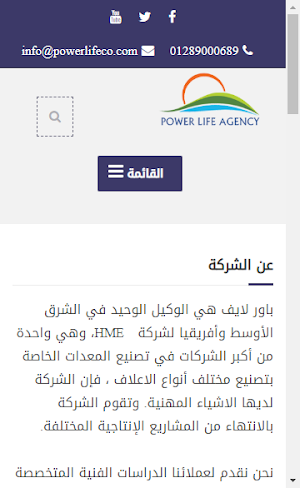 باورلايف powerlife Screenshot 0