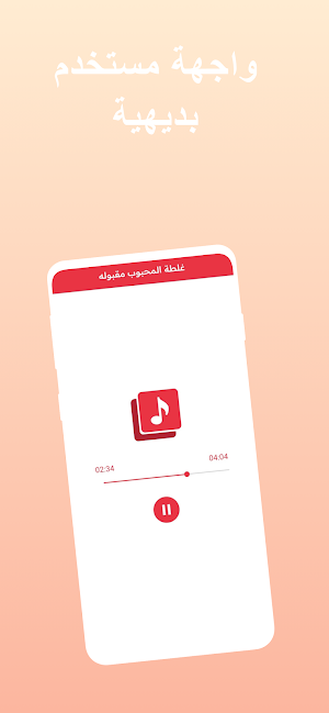 أغاني هجولة 2024 بدون نت Screenshot 1
