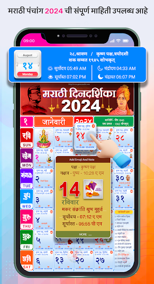 Marathi Calendar 2024 Screenshot 1