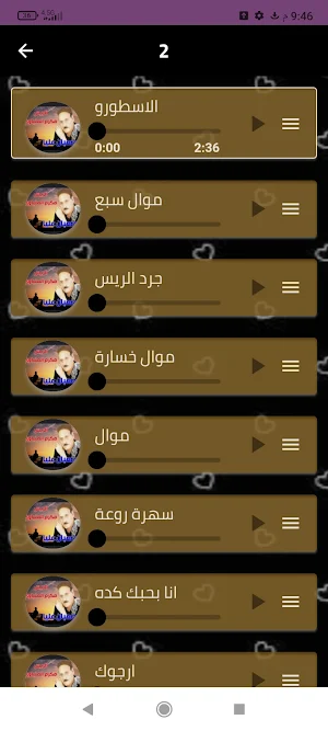 مكرم المنياوي بدون نت 2024 Screenshot 2