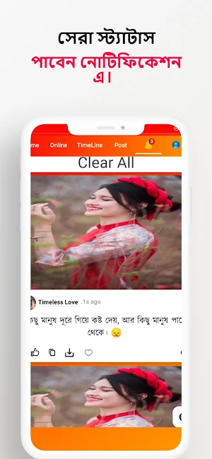 অবহেলার কষ্টের স্ট্যাটাস 2024 Screenshot 3