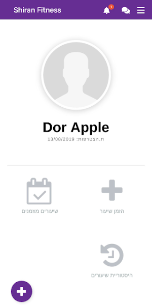 שירן פיטנס Shiran Fitness Screenshot 2