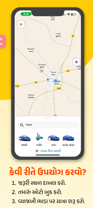 Hello auto ride Screenshot 2