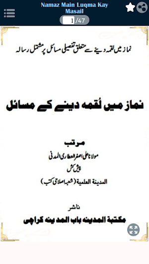 Namaz Main Luqma Kay Masail Screenshot 0