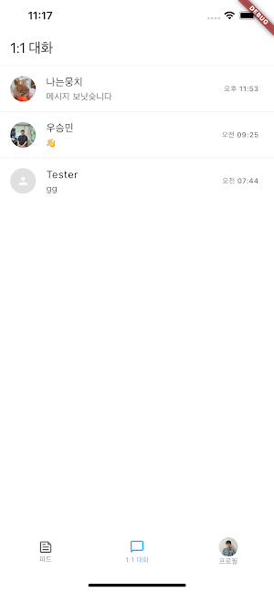 Wathing Screenshot 1