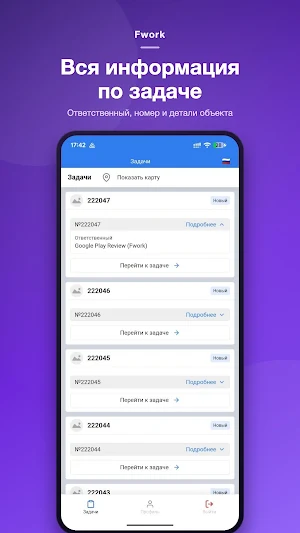 Fwork Screenshot 1