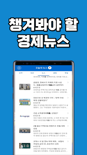 오늘의 뉴스 Screenshot 3