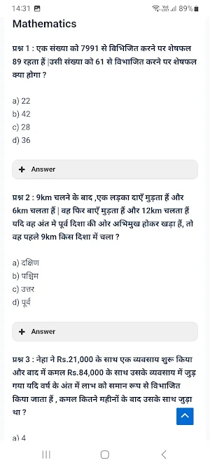 UP SI 2026 EXAM PREPARATION Screenshot 2
