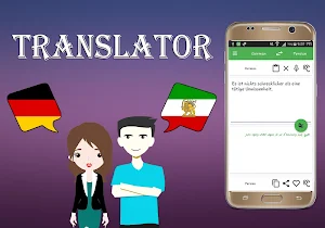 German To Persian Translator Screenshot 1
