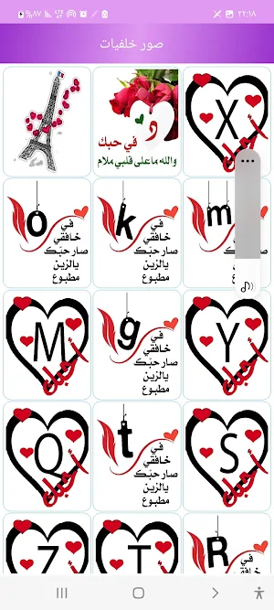 صور خلفيات الشاشه والواتس Screenshot 2