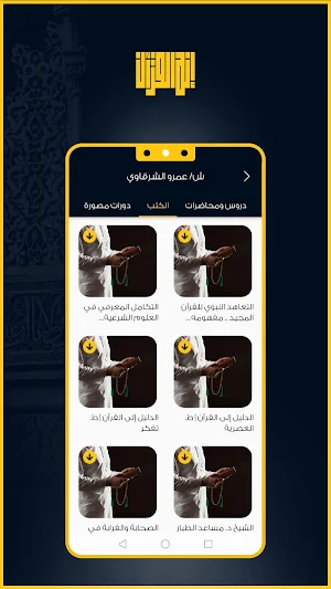 إنه القرءان Screenshot 3