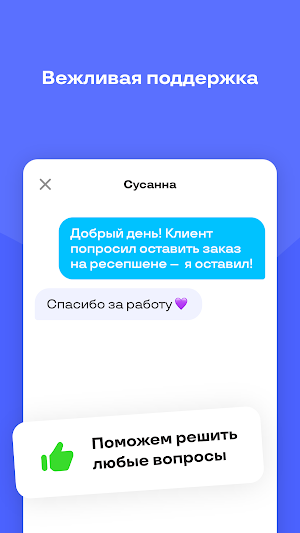 Uzum Tezkor Courier: Курьеры Screenshot 1