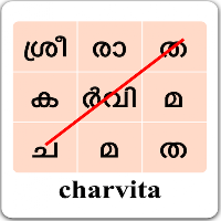 WordSearch - Malayalam