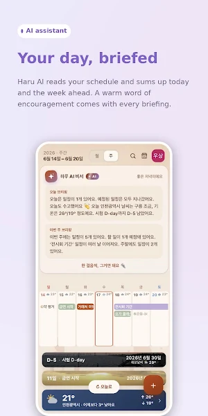 Haru: Daily Schedule Calendar Screenshot 2
