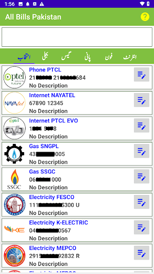 All Bills Pakistan Screenshot 0
